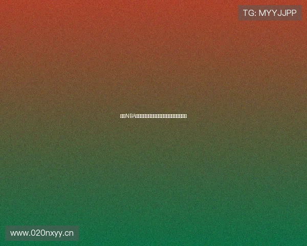 酷玩NBA直播在线观看免费下载最新方法和技巧全指南